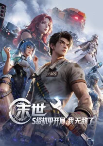 旧钟表店 缩略图